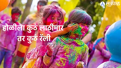 Holi Celebration