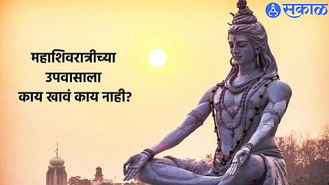 mahashivratri 2023