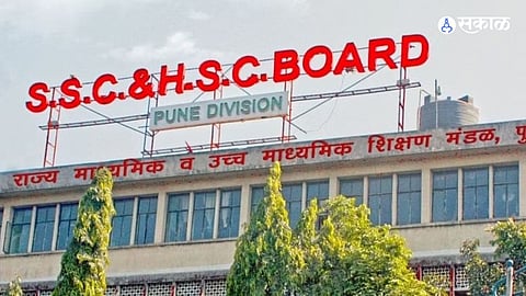 SSC HSC board