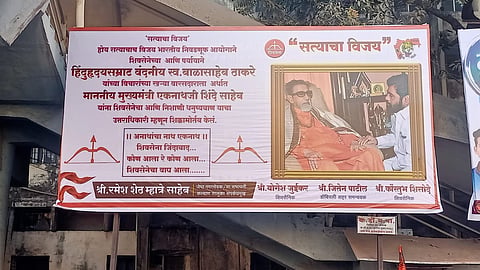 Mumbai Shiv Sena's banner