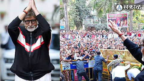 Amitabh Bachchan said thanks to fans with folded hands and bended knees for visiting him every Sunday since 1982 nsa95