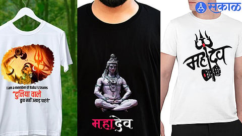 Mahashivratri 2023: ‘मेरे शंकरा, बम बम भोले’; शिवभक्ती मनातच नाही तर कपड्यातही उठून दिसेल!