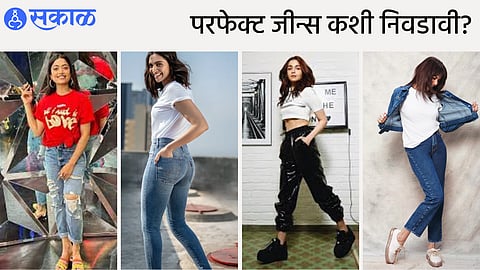 Perfect Jeans Tips