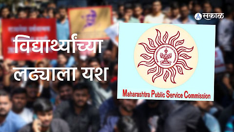 MPSC New Exam Pattern