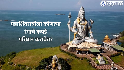Mahashivratri
