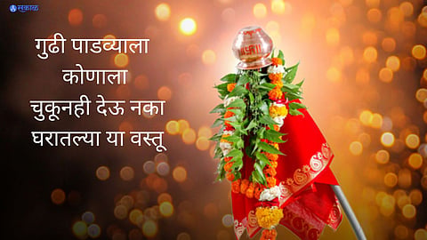 Gudi Padwa 2024