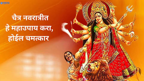 Chaitra Navratri