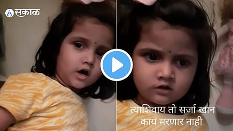 Viral Video