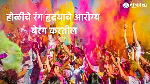 Safe Holi Celebration
