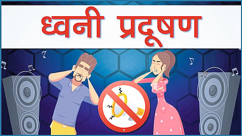 students have to suffer due to loud sound of Dolby and band while 10th and 12th exams are underway jalgaon news