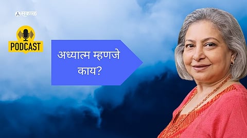 Smita Jayakar