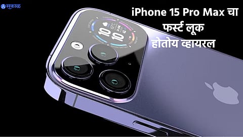 iPhone 15 Pro Max