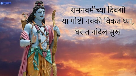 Ram Navami 2023