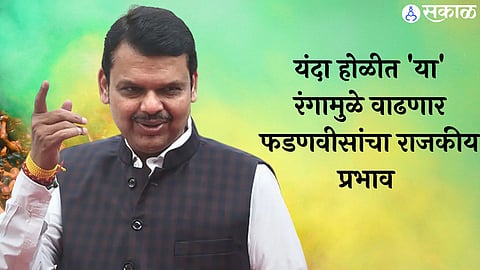 Devendra Fadnavis Astrology