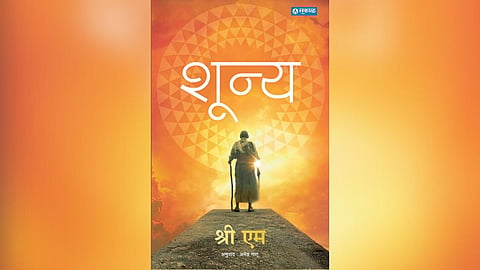 Shunya his first novel Shri M is great spiritual guide social worker