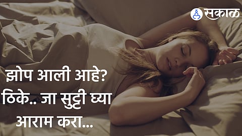 World Sleep Day 2023
