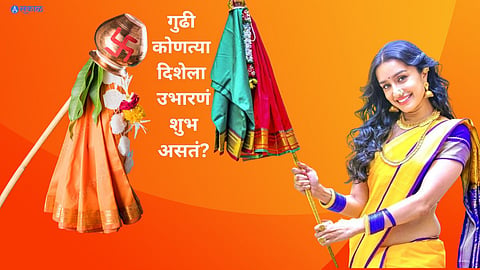 Gudi Padwa 2023