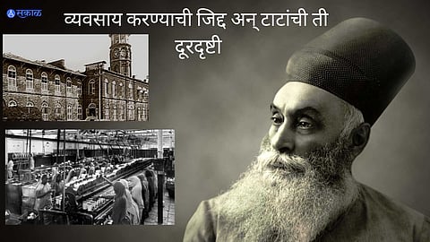 Jamsetji Tata Birth Anniversary