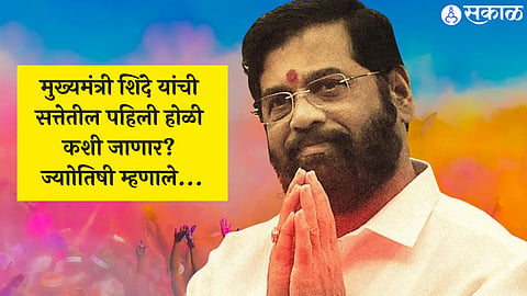 CM Eknath Shinde Astrology