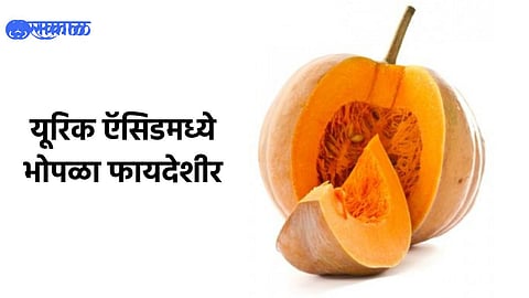 Pumpkin Benefits