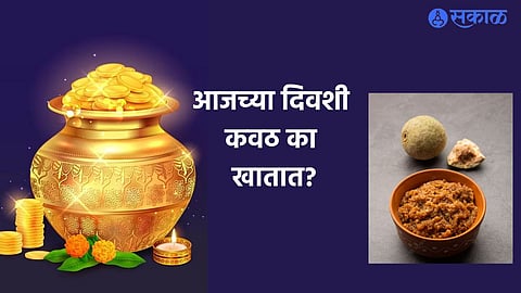 Akshaya Tritiya 2023