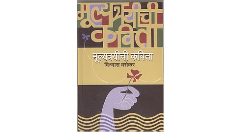 book mullyatrayichi kavita