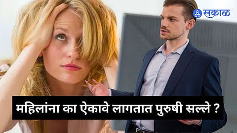 Mansplaining
