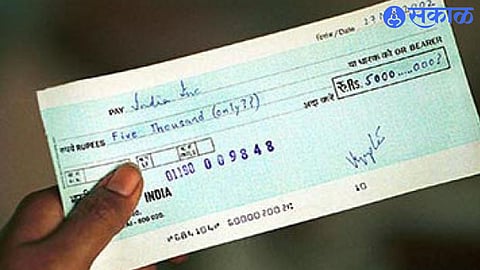Cheque Bounce Rules
