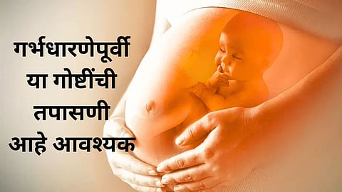 Safe Motherhood