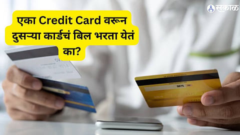 Can You Pay a Bill of Credit Card With another Credit Card