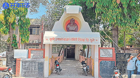 Dhule Market Committee Election