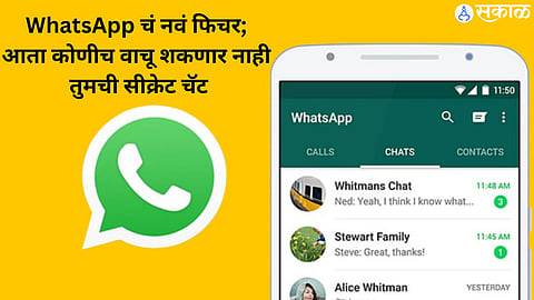 WhatsApp Secret Chat