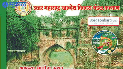 Khandesh Mahotsav