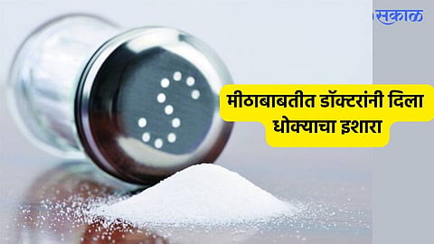Daily Salt Intake