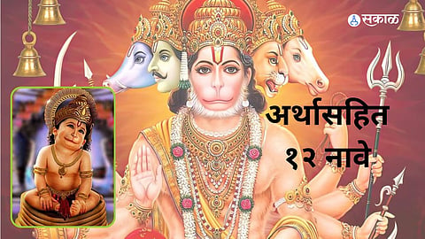 Hanuman Jayanti 2023