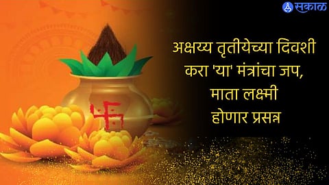 Akshay Tritiya