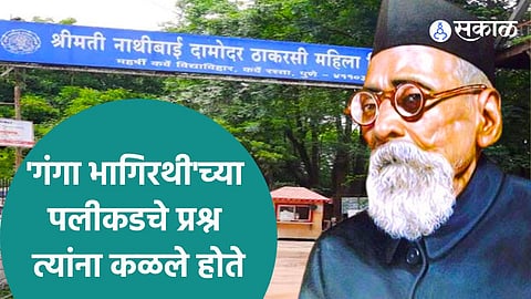 maharshi karve