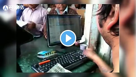 Viral Video