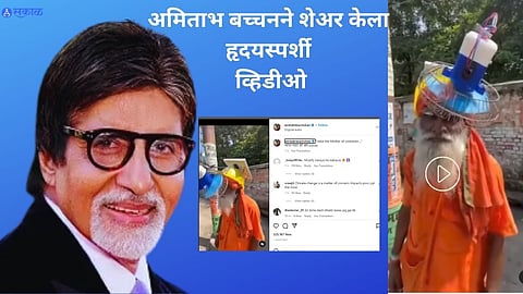 Amitabh Bachchan