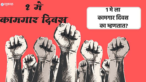 Labour Day