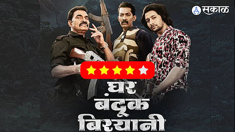 Ghar Banduk Biryani Review