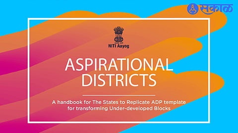 Aspirational District Programme