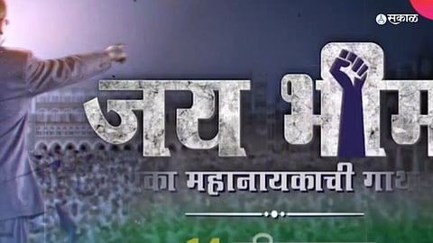dr babasaheb ambedkar, babasaheb ambedkar, jai bhim, zee yuva