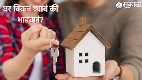 Buying Home vs Rent