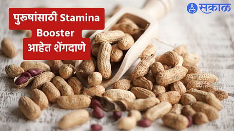 Peanut Health Benefits