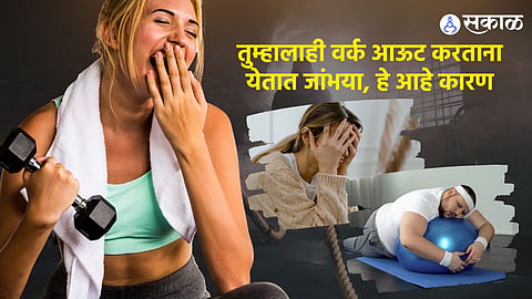 yawning during exercise