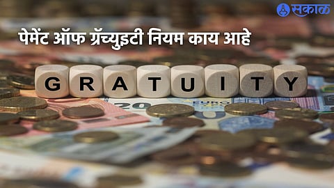 Gratuity Formula