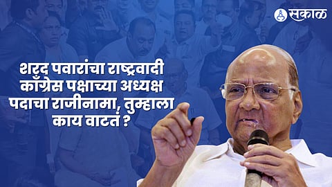 Sharad Pawar Resigns