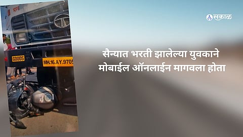 Baramati Accident
