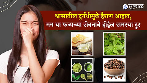 bad breath problem solution